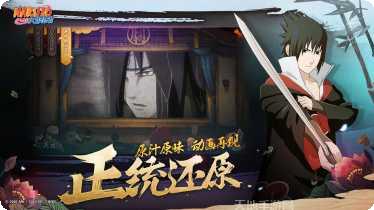 火影忍者全忍者版下载