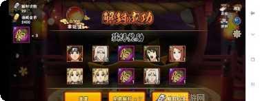 火影忍者全忍者版攻略