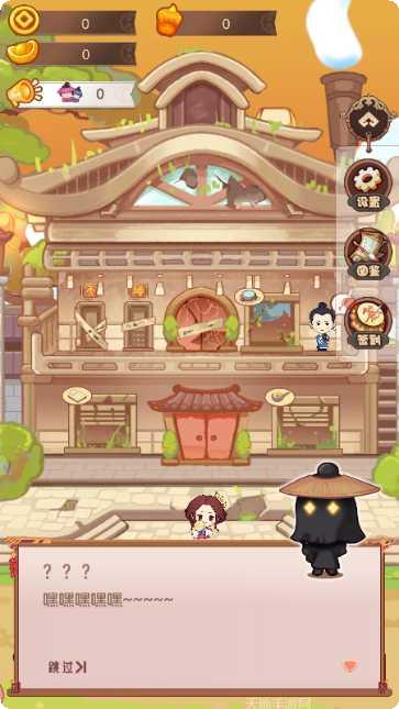 武林小客栈红包版攻略