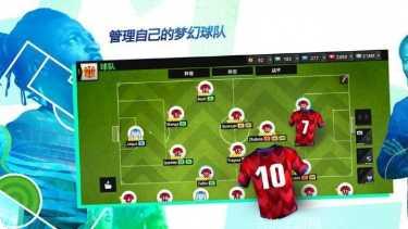 Top Eleven 2021下载