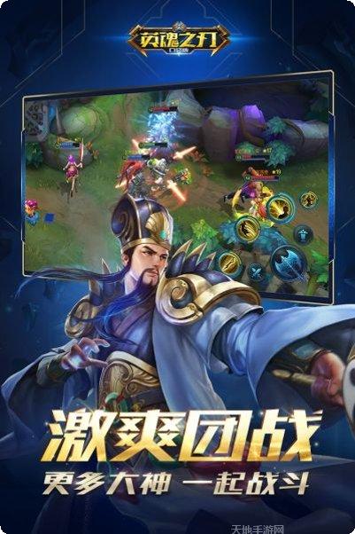 英魂之刃九游版攻略