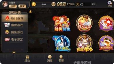 06cc棋牌玩法介绍