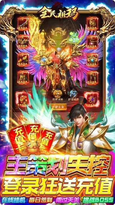 全民祖玛最新版本