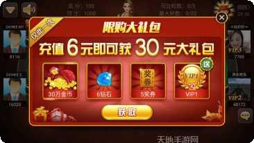 唯思竞技麻将规则