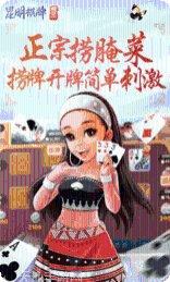 梦幻新疆麻将下载