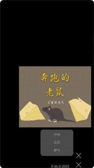 奔跑的音乐盒玩法介绍