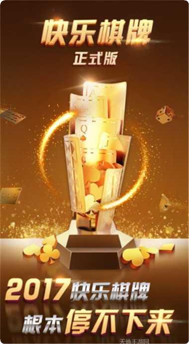 泡泡玩棋牌安卓版