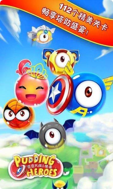 豆豆大闯关攻略