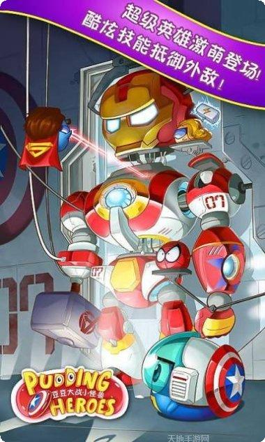 豆豆大闯关游戏玩法