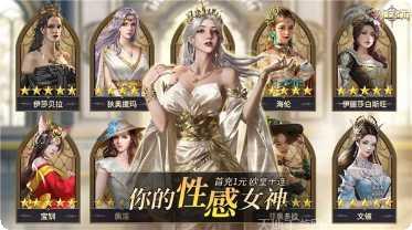 列王纪元宙斯神使攻略