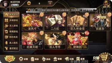 金顺棋牌最新版本