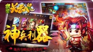 武圣关云长百度版下载地址