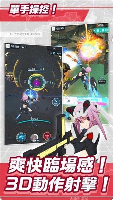 机甲爱丽丝国服下载