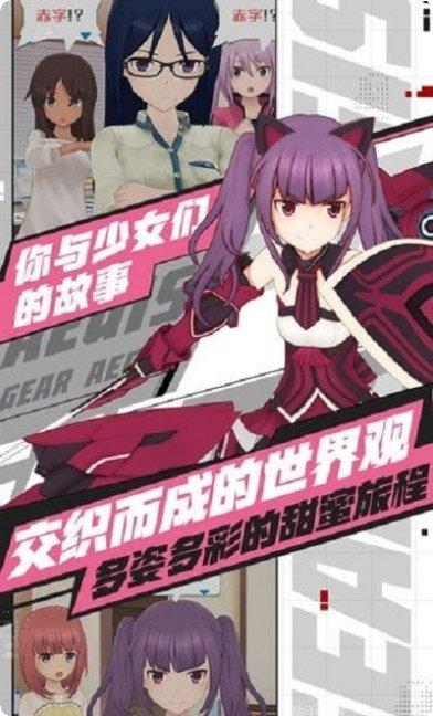 机甲爱丽丝国服攻略