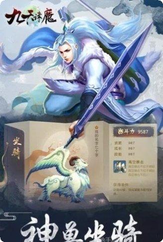 九天诛魔仙途装备获取