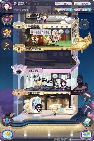 来自星星的兔子下载