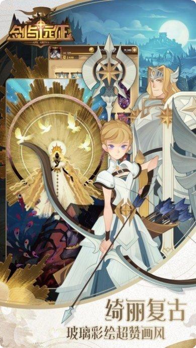 剑与远征腾讯版最新版本