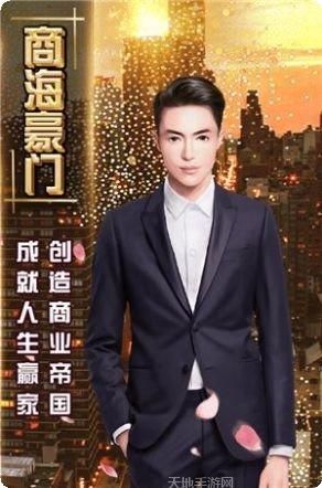 万亿继承人下载