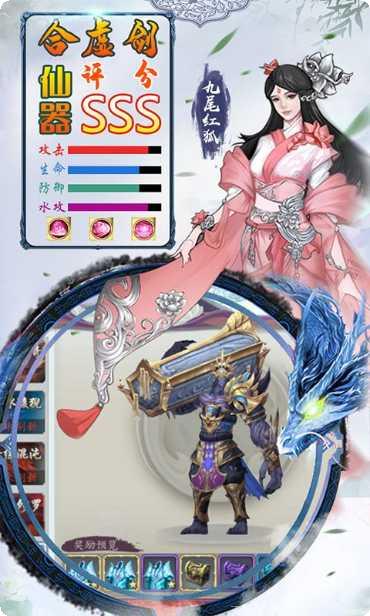 剑指江湖满v版攻略