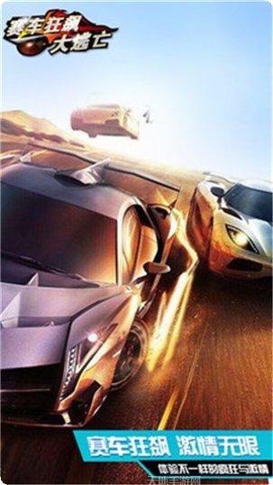 赛车狂人技巧分享