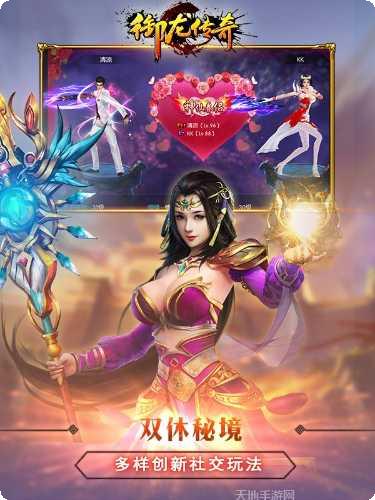 御龙传奇仙魔重生攻略