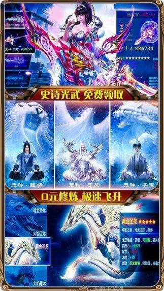 御龙传奇仙魔重生激活码