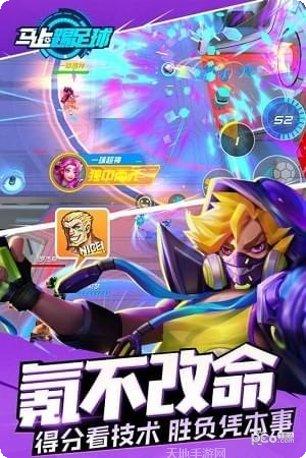 马上踢足球百度版玩法介绍