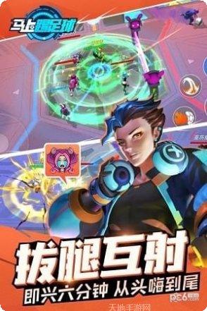 马上踢足球百度版最新版本