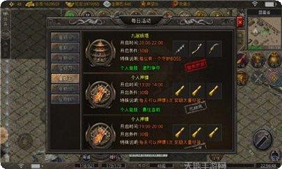 神秘大陆单职业神途攻略