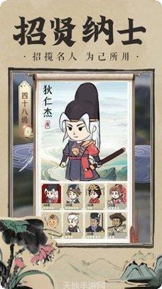 神都探奇杭州知府攻略