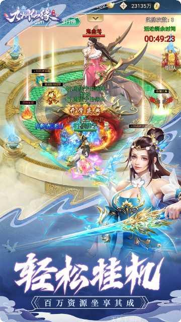 洪荒剑侠传角色培养