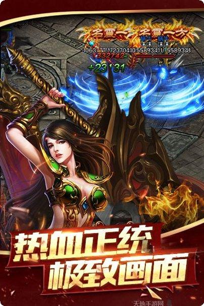 龙城霸业经典传世装备