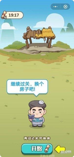 成语闯关王下载最新版