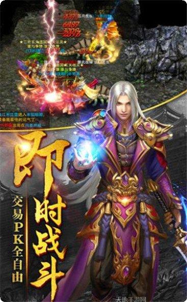 血饮天下火龙超变传奇游戏攻略