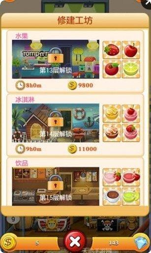 欢乐盖大楼2玩法介绍