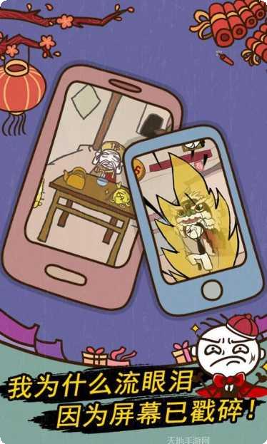 史小坑的爆笑生活8攻略