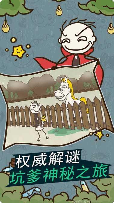 史小坑的爆笑生活8下载