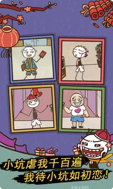 史小坑的爆笑生活8怎么通关