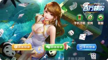 百万棋牌最新版本