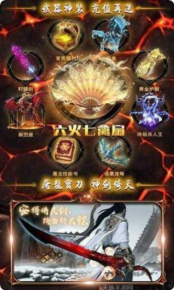 热血王者之新一刀传副本挑战