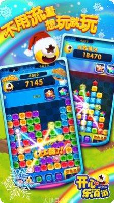 开心乐消消最新版本