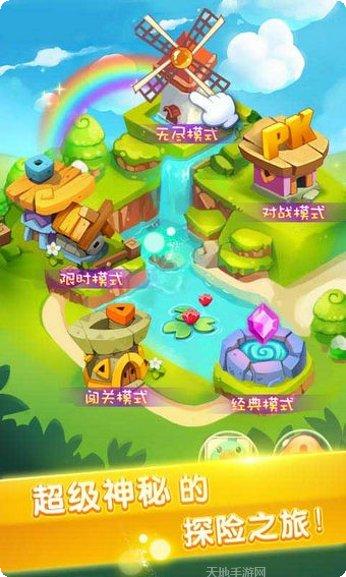 开心乐消消玩家交流