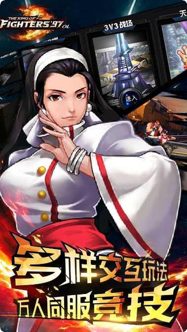 拳皇97ol九游版角色