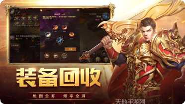 打金神器攻速传奇下载