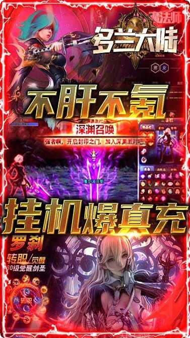 多兰大陆飞升版攻略