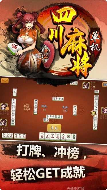 五四棋牌玩法介绍