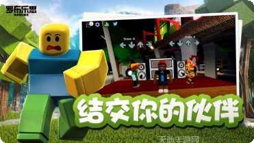 罗布乐思凹凸世界角色扮演