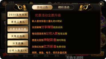 瑞丰棋牌安卓版