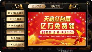 瑞丰棋牌最新版本