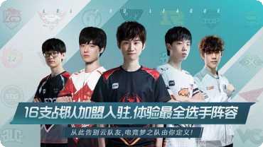 腾讯英雄战歌攻略